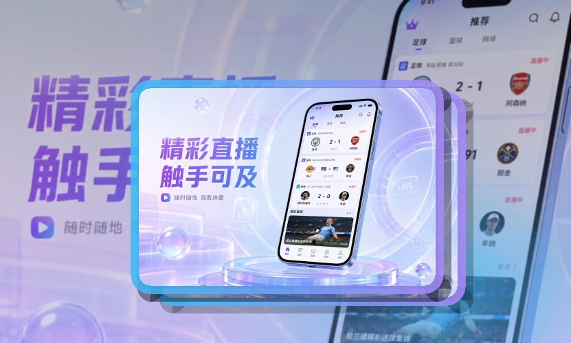 乐动体育手机端功能展示